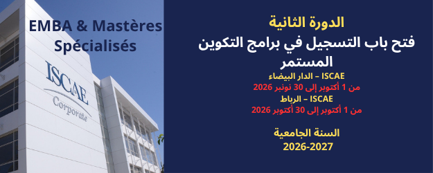 التسجيل مفتوح في برامج التكوين المستمر، EMBA والماستر المتخصص، السنة الجامعية 2026-2027